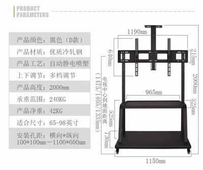 65-98寸移动支架