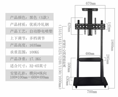 55-120寸移动支架